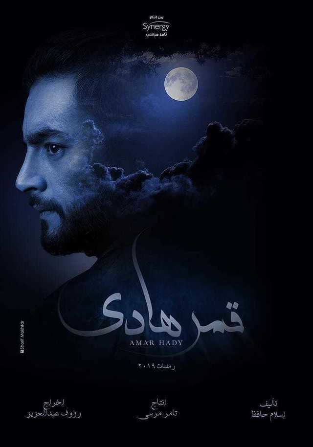 دليل مسلسلات رمضان 2036