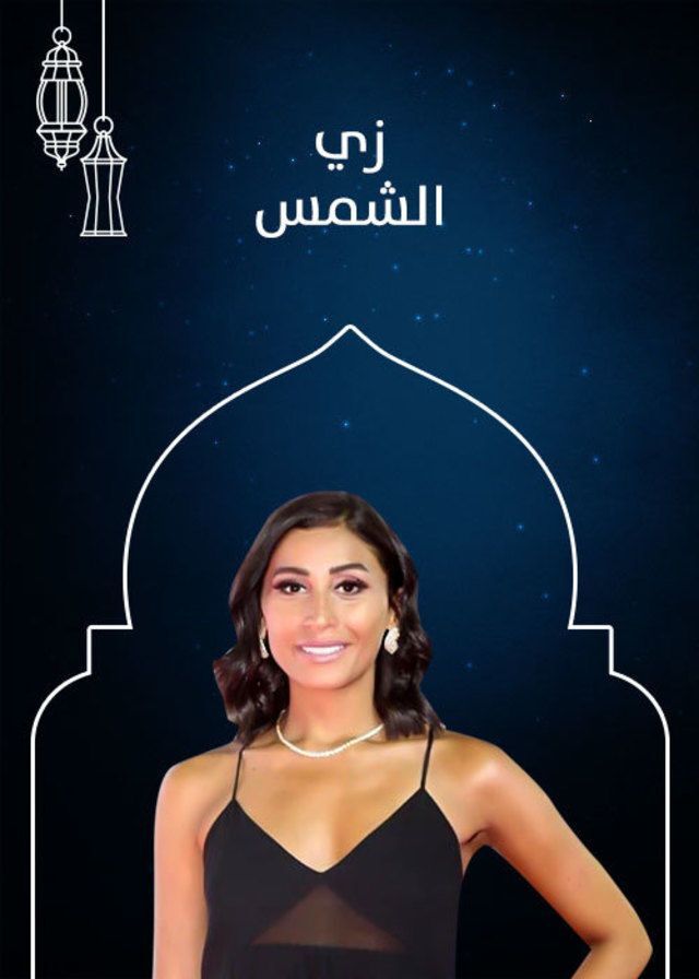 دليل مسلسلات رمضان 2039