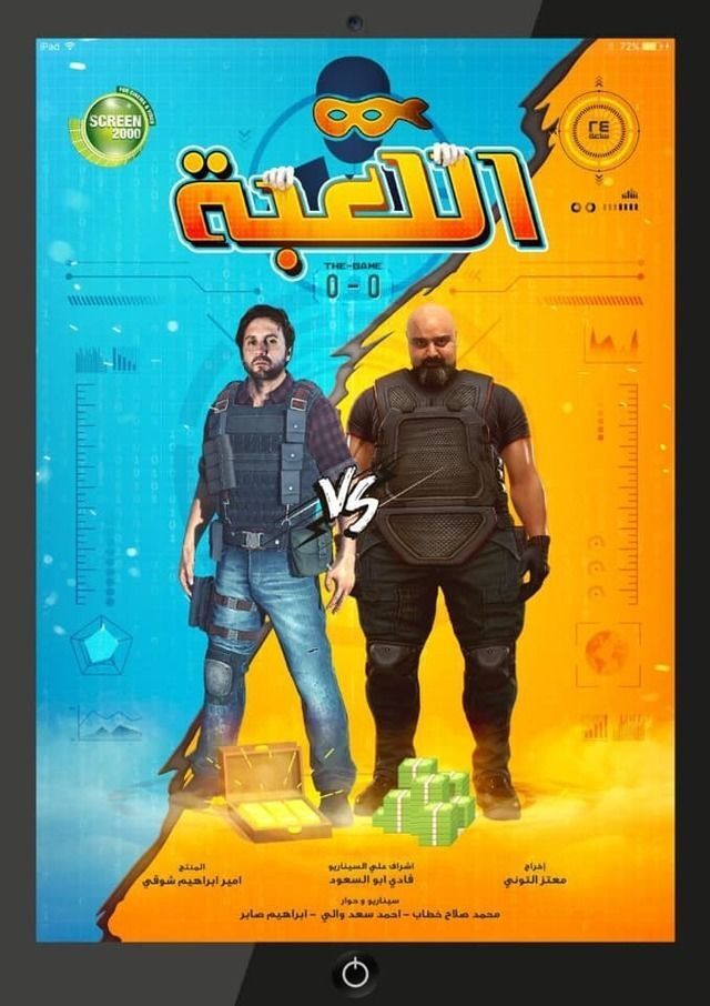 دليل مسلسلات رمضان 2043