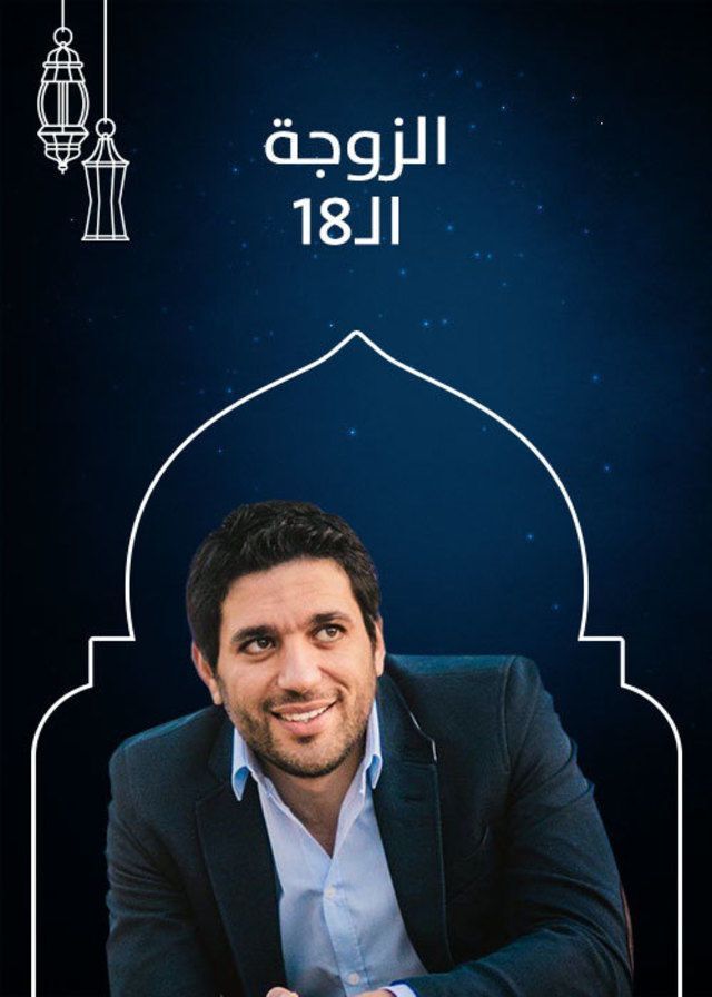 دليل مسلسلات رمضان 2044