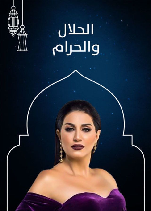 دليل مسلسلات رمضان 2045