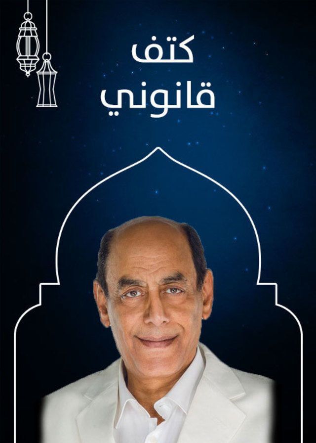 دليل مسلسلات رمضان 2048