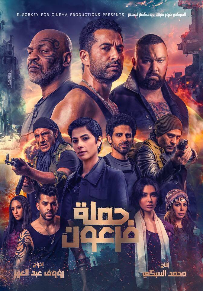 أفلام عيد الفطر 2021