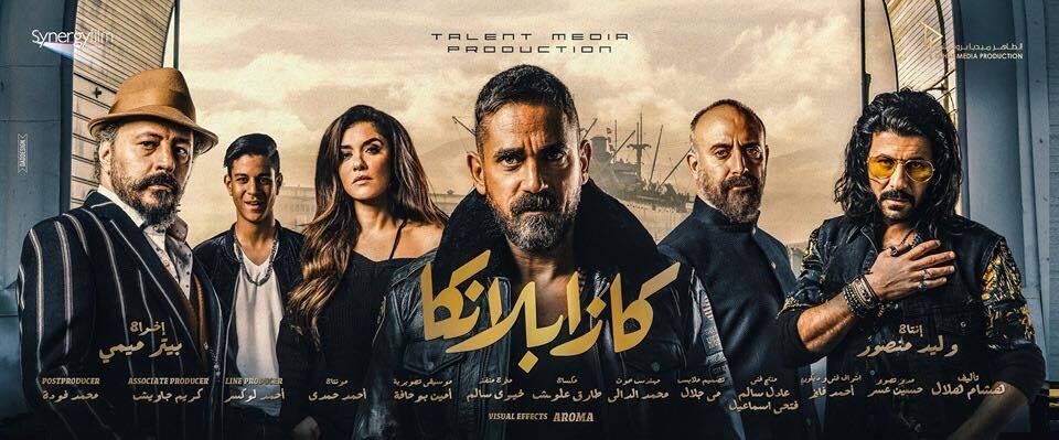 أفلام عيد الفطر 2022