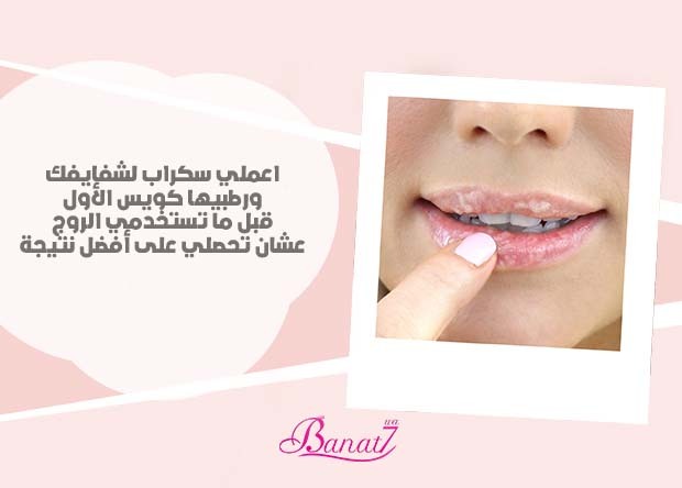 سكراب وترطيب