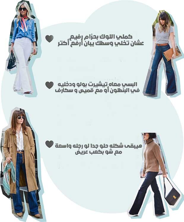 تلبسيه ازاي 4