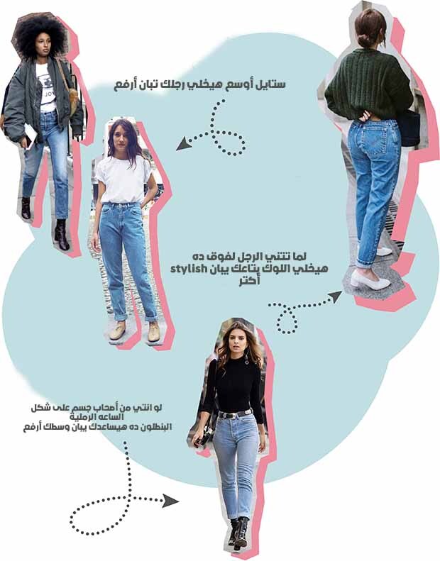ستايلات الجديدة من البنطلون الجينز