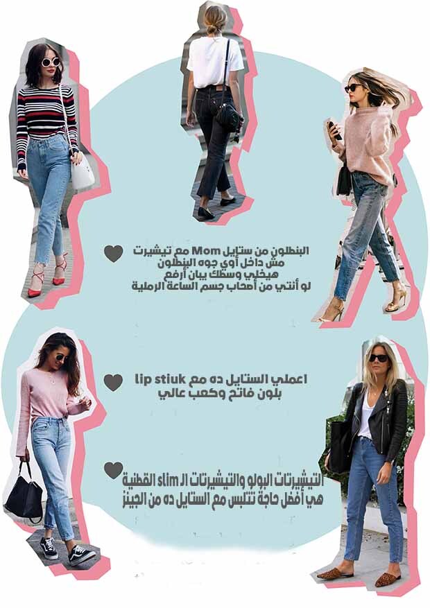تلبسيه ازاي 2