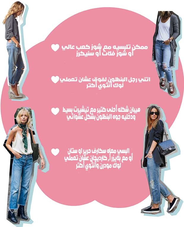 تلبسيه ازاي 3