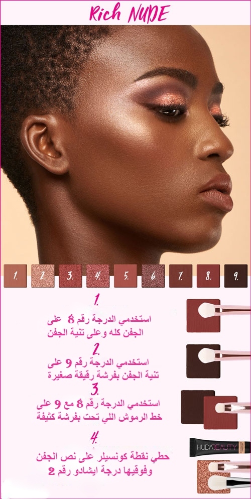 لوك مكياج نيود 5