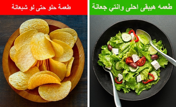 تدريب الشهية لفقدان الوزن 5