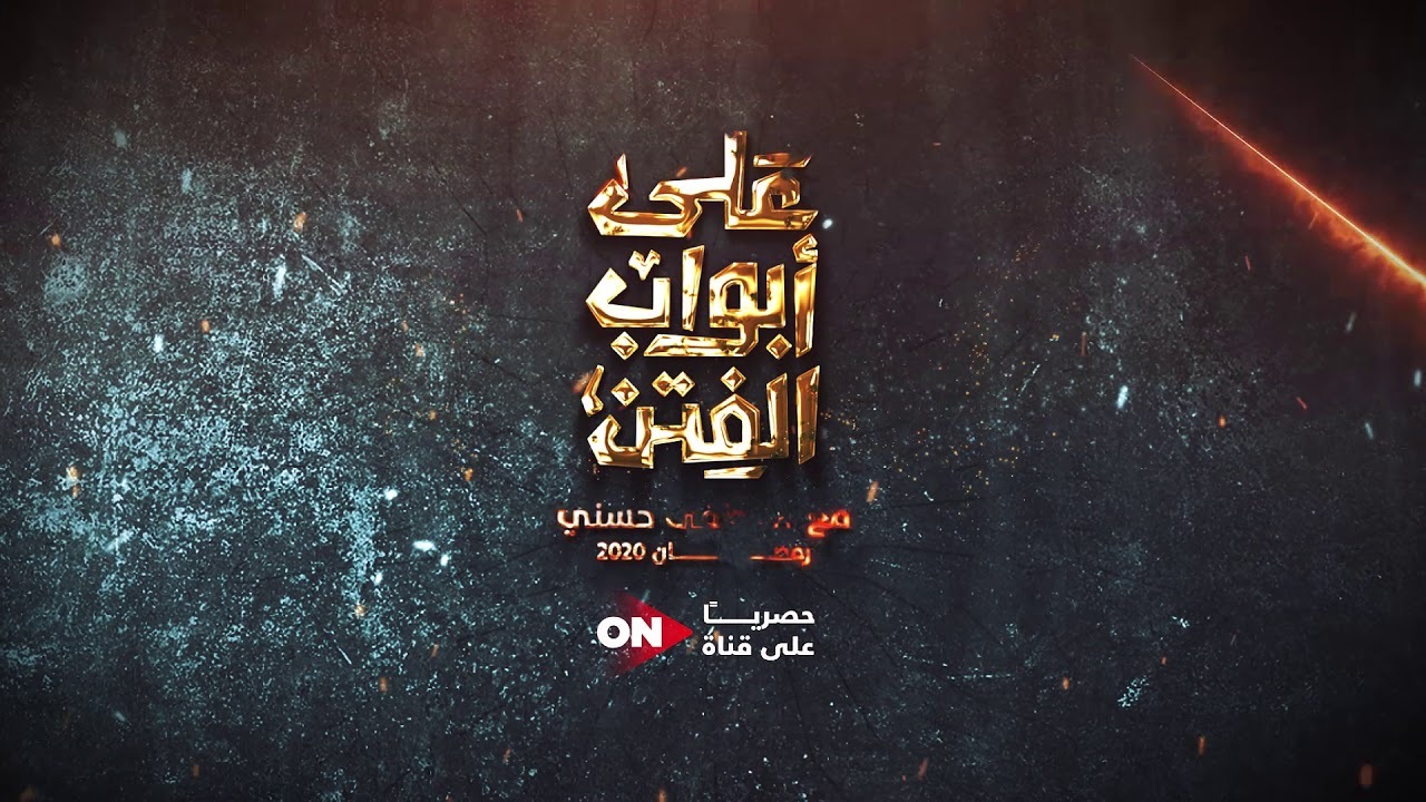 البرامج الدينية في رمضان 4