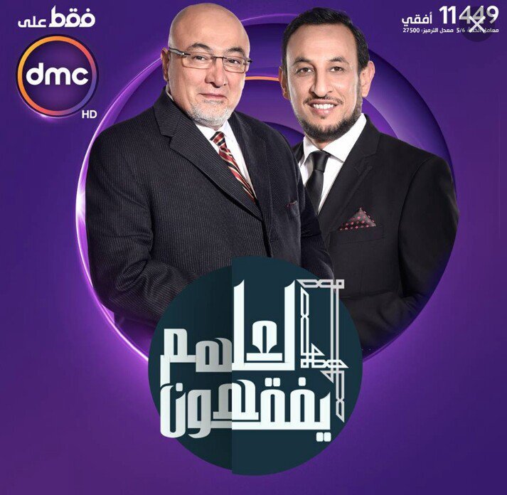 البرامج الدينية في رمضان 5
