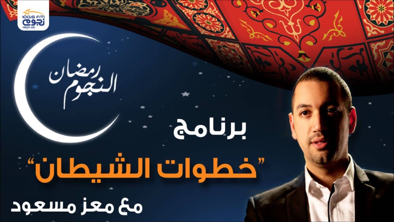 البرامج الدينية في رمضان 7