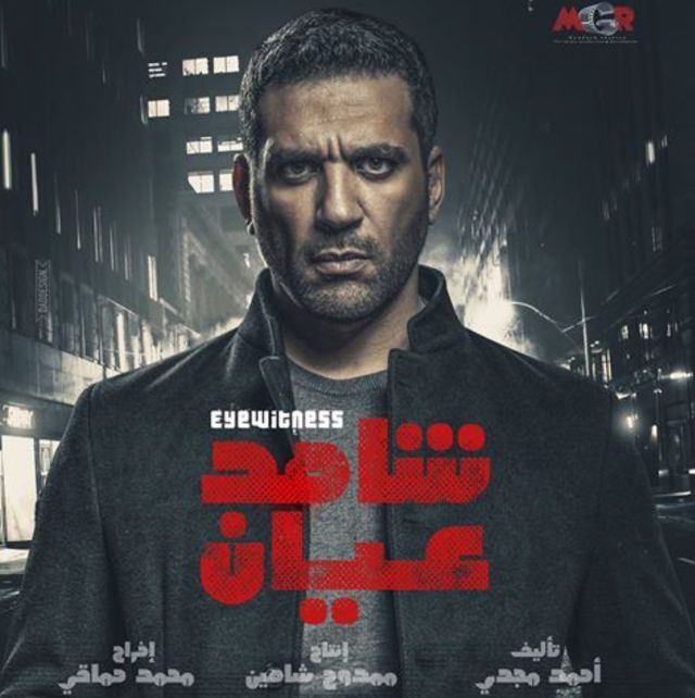 دليل مسلسلات رمضان 10