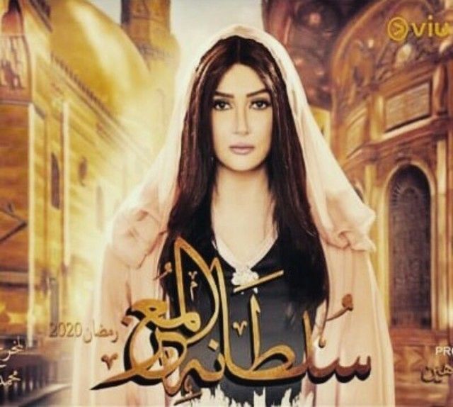 دليل مسلسلات رمضان 12