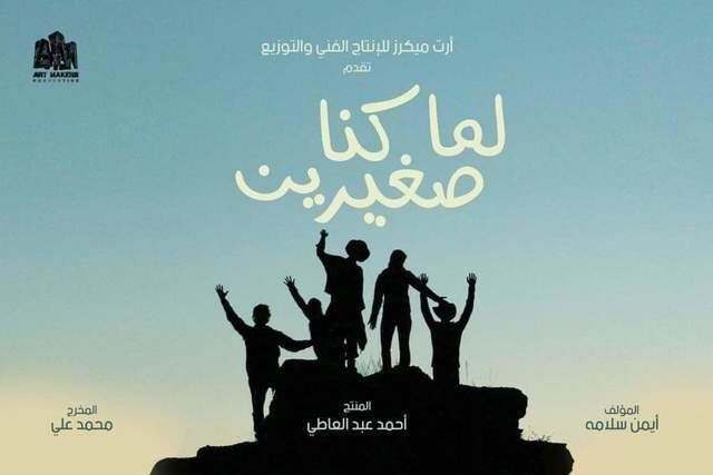 دليل مسلسلات رمضان 13