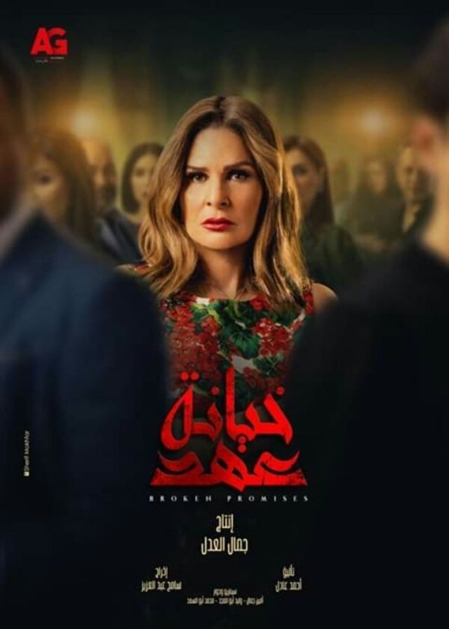 دليل مسلسلات رمضان 15