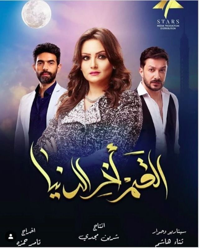 دليل مسلسلات رمضان 17