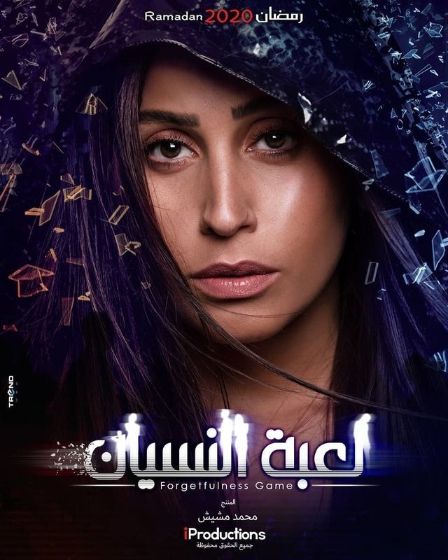 دليل مسلسلات رمضان 7