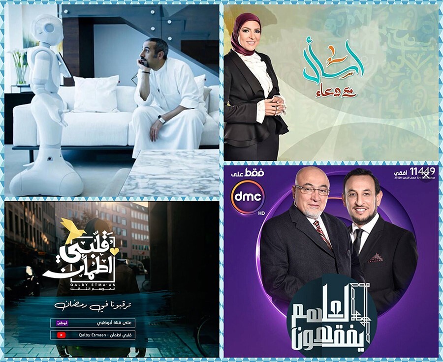 قائمة البرامج الدينية في رمضان 2020