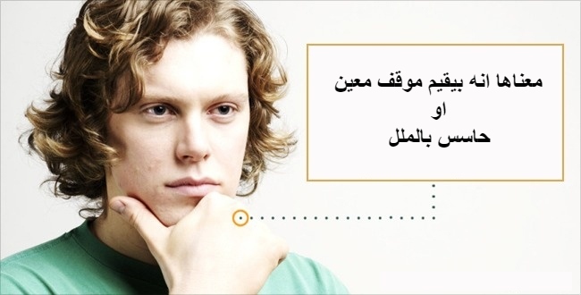 لغة الجسد 14