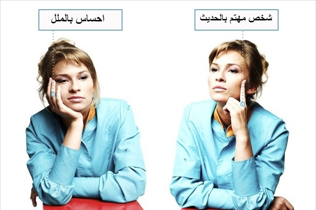 لغة الجسد 2