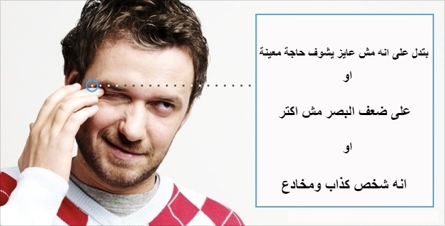 لغة الجسد 7