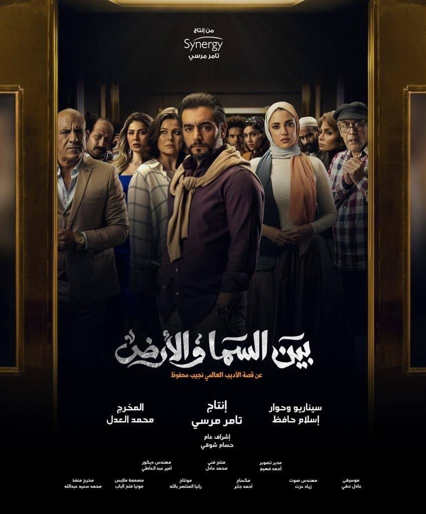 مسلسلات رمضان 2021 19