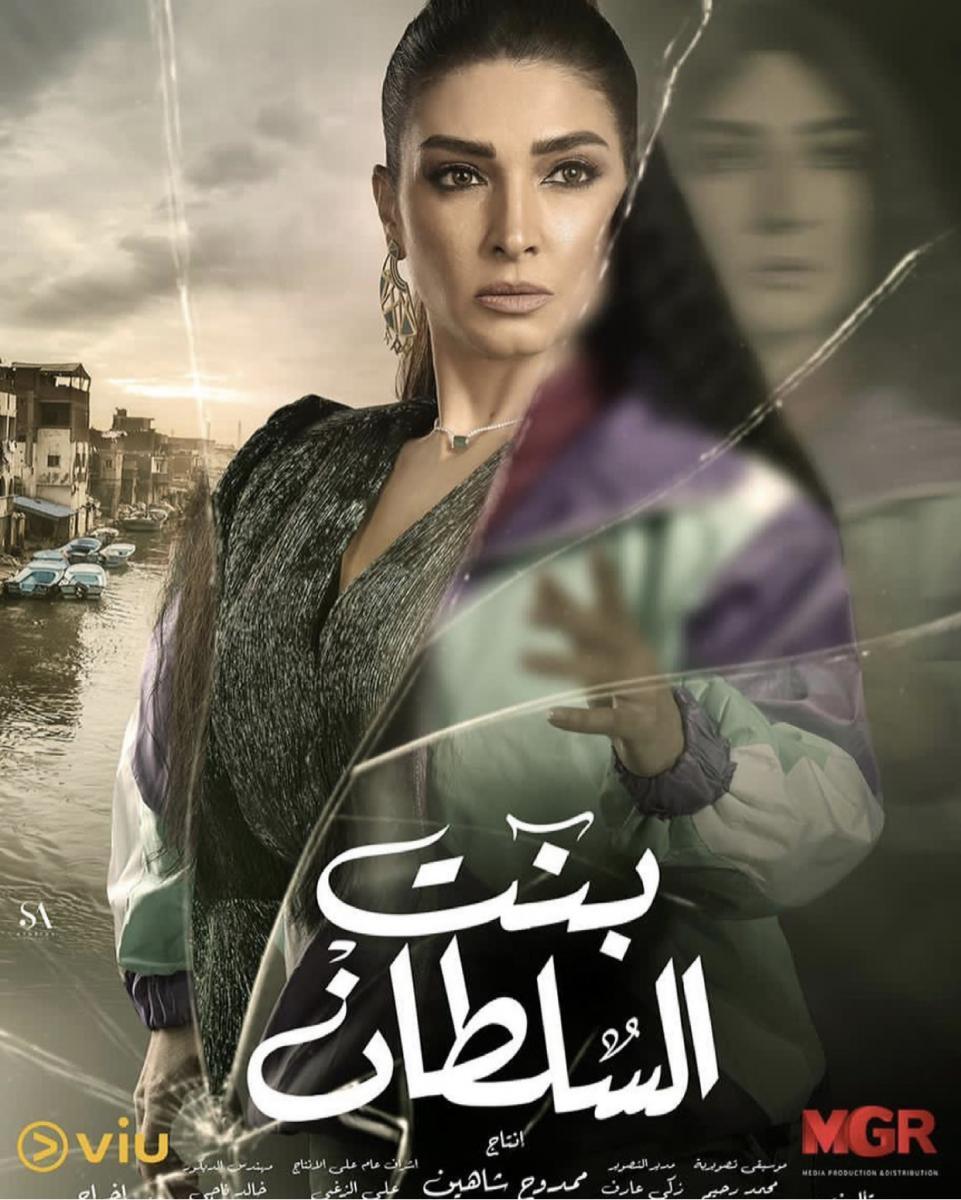 مسلسلات رمضان 2021 26