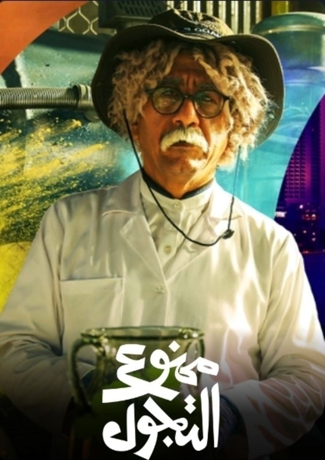 مسلسلات رمضان 2021 32