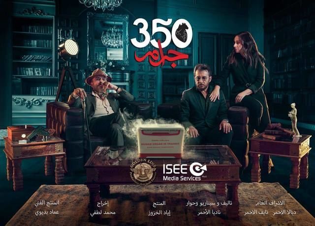 مسلسلات رمضان 2021 34