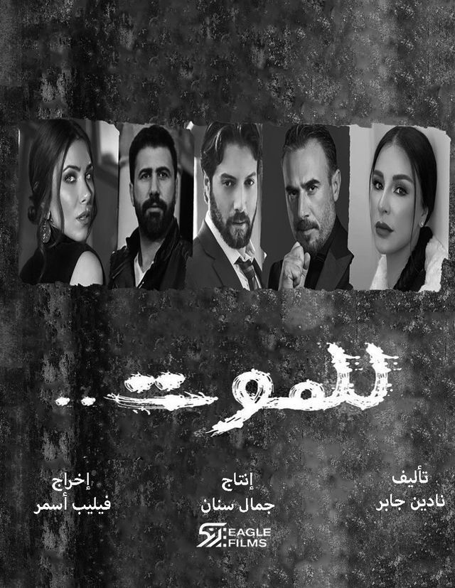 مسلسلات رمضان 2021 35