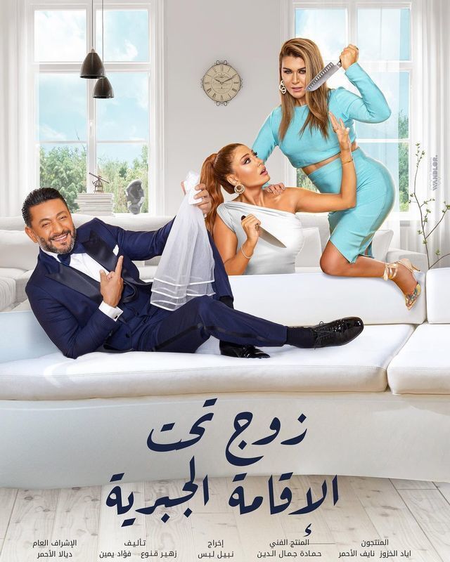 مسلسلات رمضان 2021 36