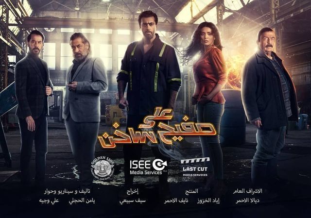 مسلسلات رمضان 2021 37