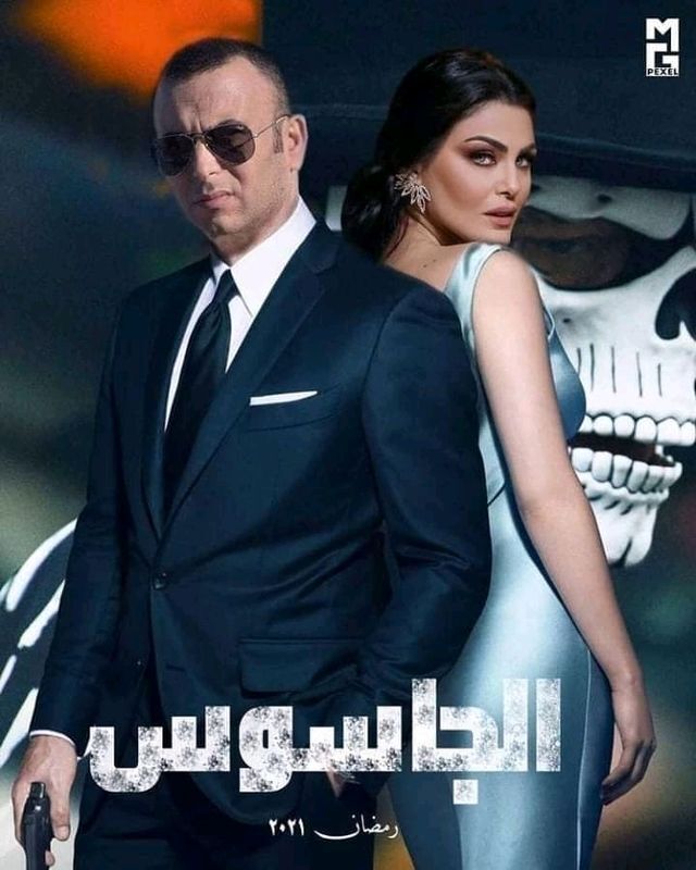 مسلسلات رمضان 2021 38
