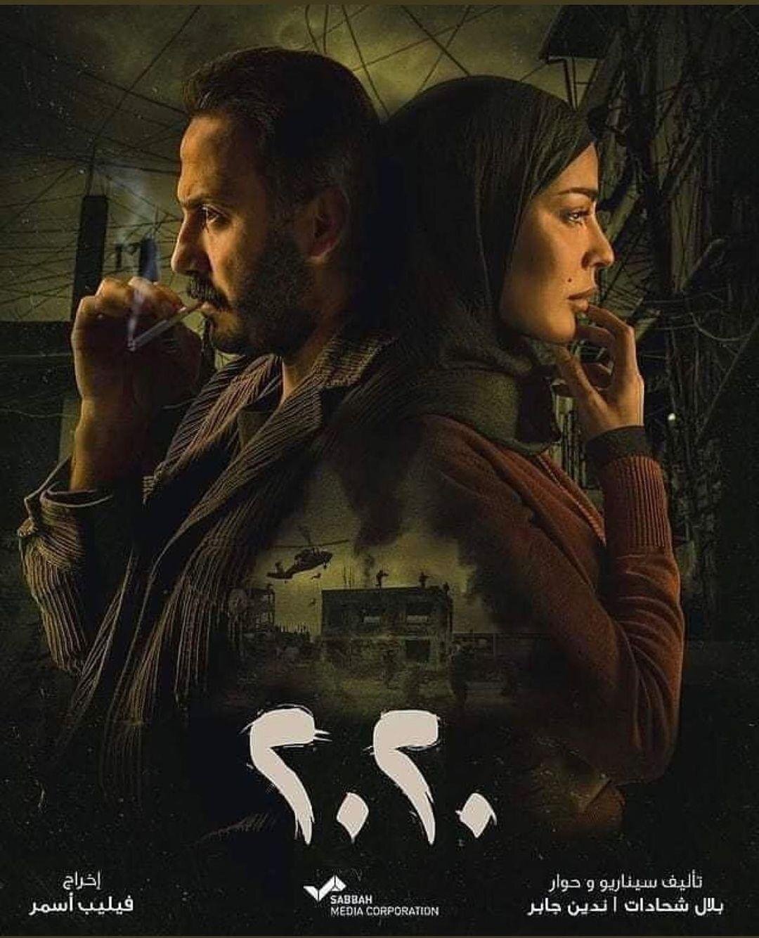 مسلسلات رمضان 2021 39