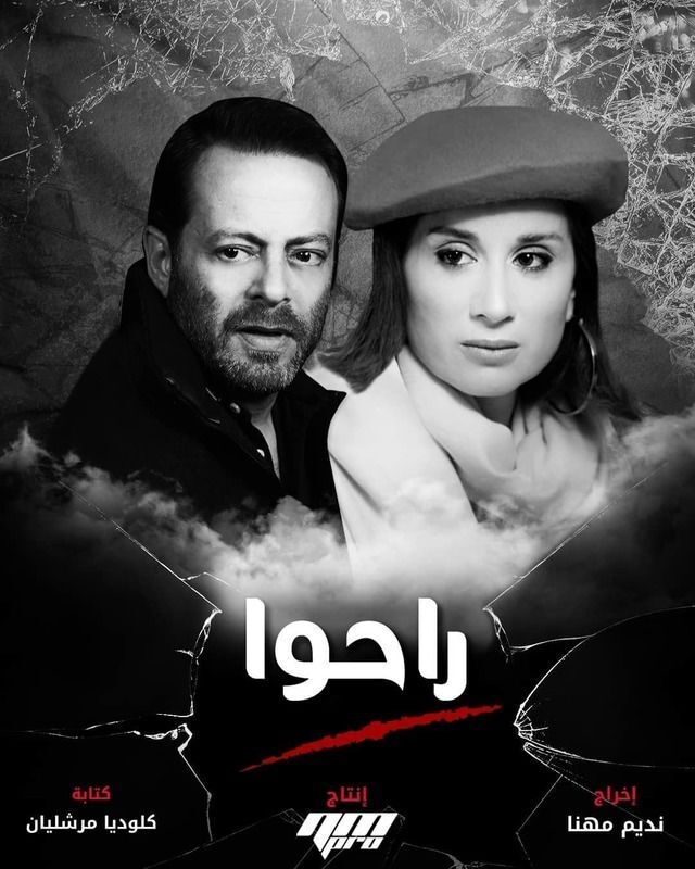 مسلسلات رمضان 2021 40