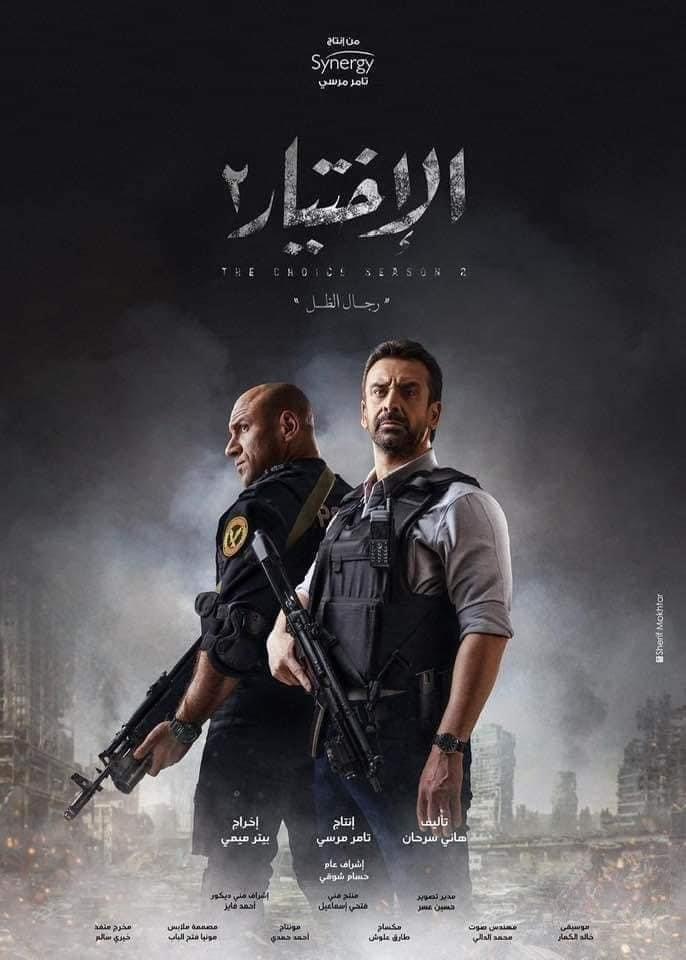 مسلسلات رمضان 2023