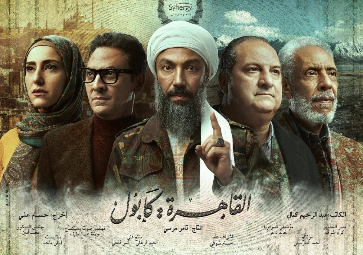 مسلسلات رمضان 2029