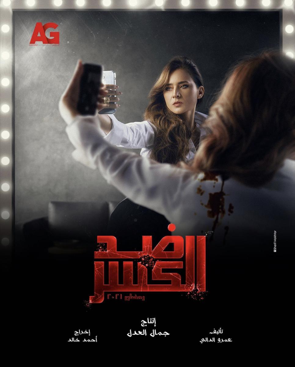 مسلسلات رمضان 2030