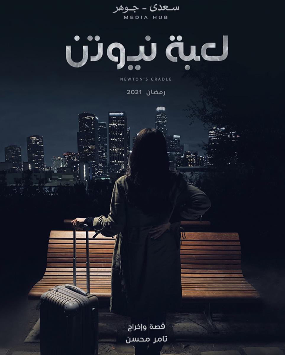 مسلسلات رمضان 2031