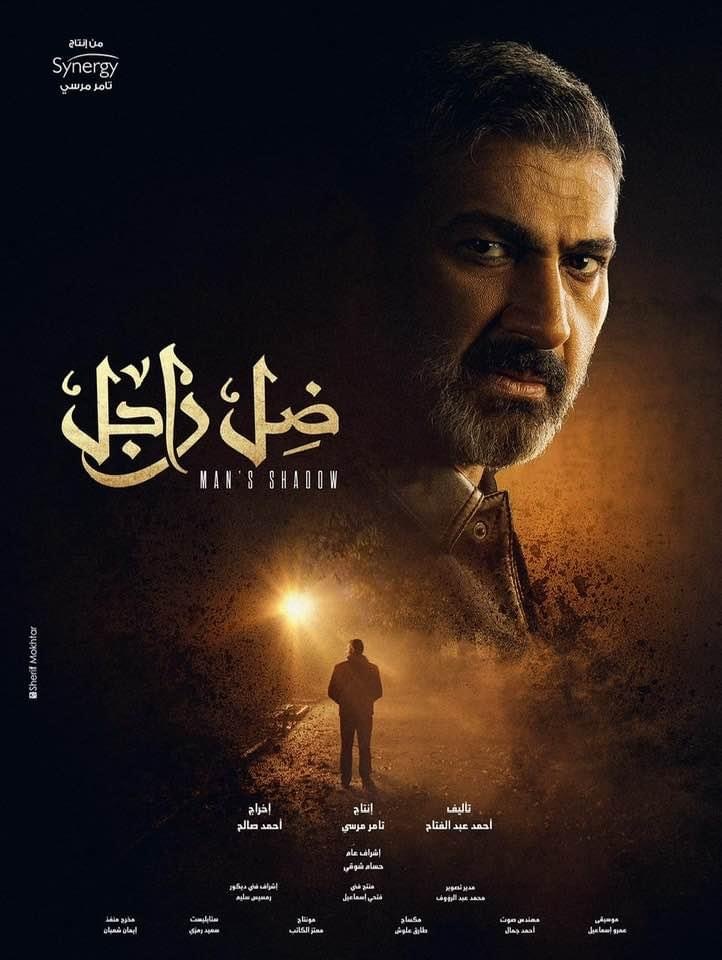 مسلسلات رمضان 2033