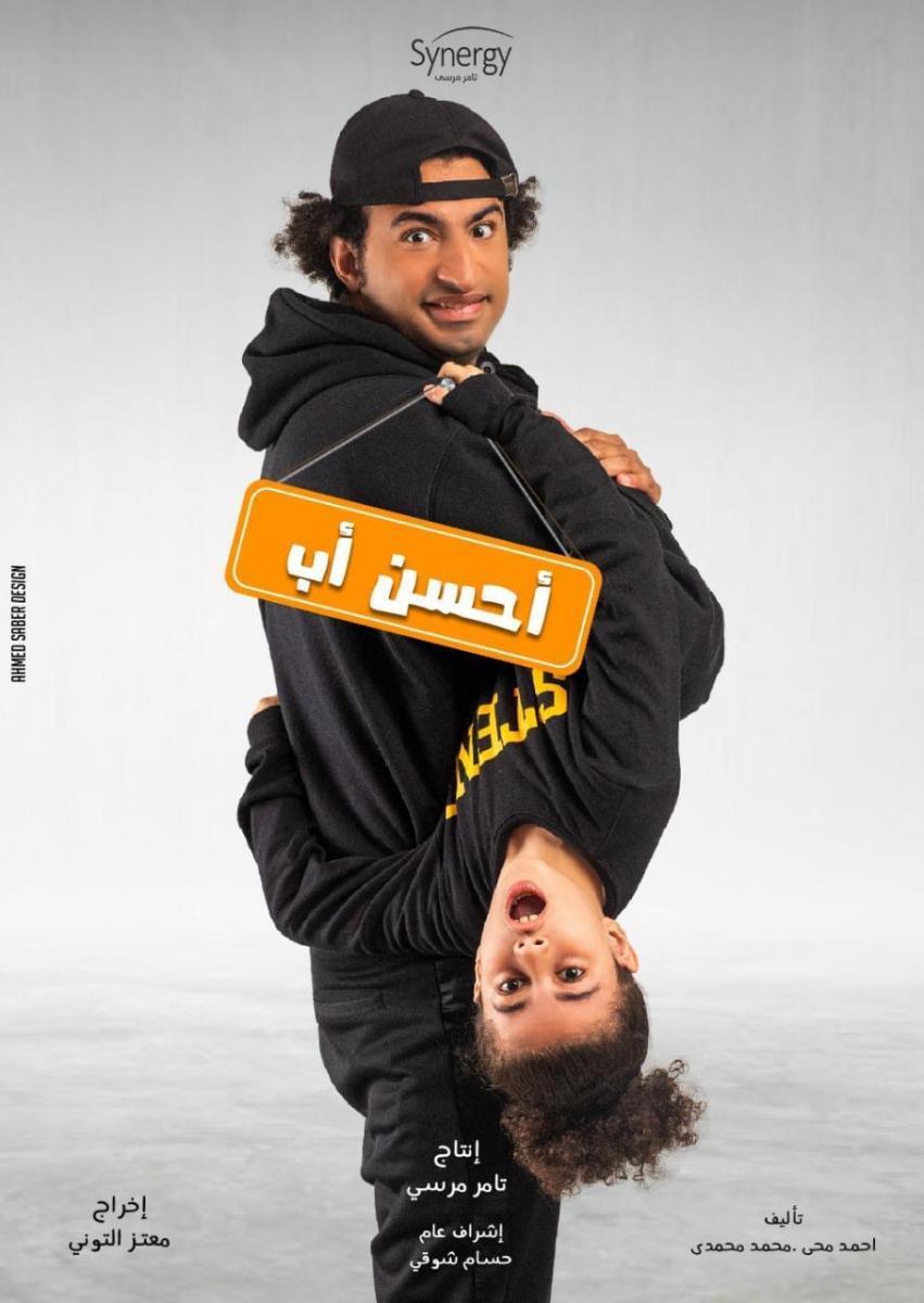 مسلسلات رمضان 2034