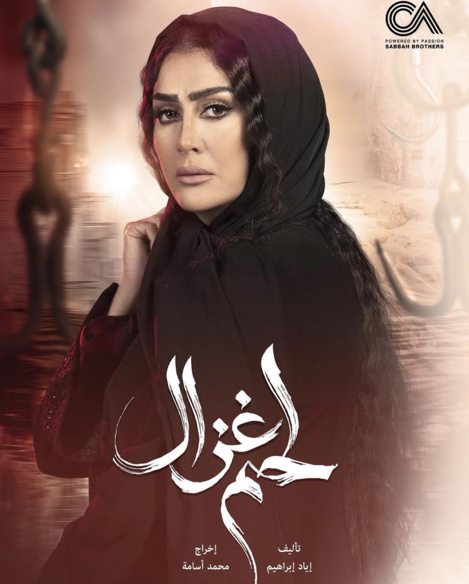 مسلسلات رمضان 2035