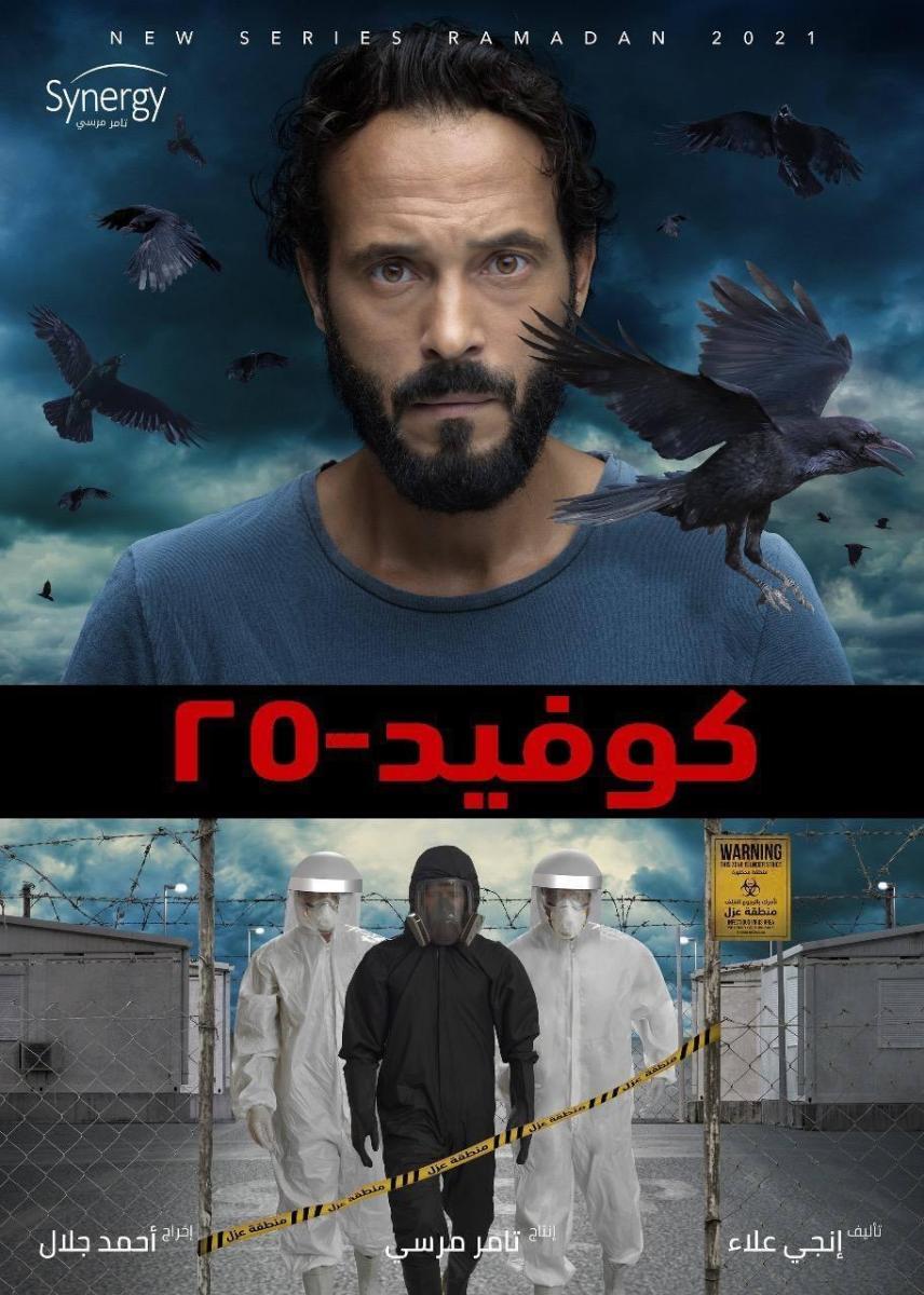 مسلسلات رمضان 2036