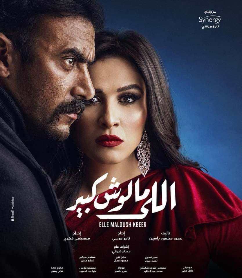 مسلسلات رمضان 2039