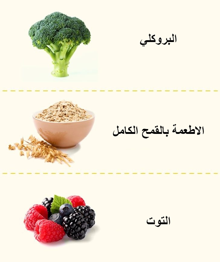 اطعمة صحية للحفاظ على الجسم 5