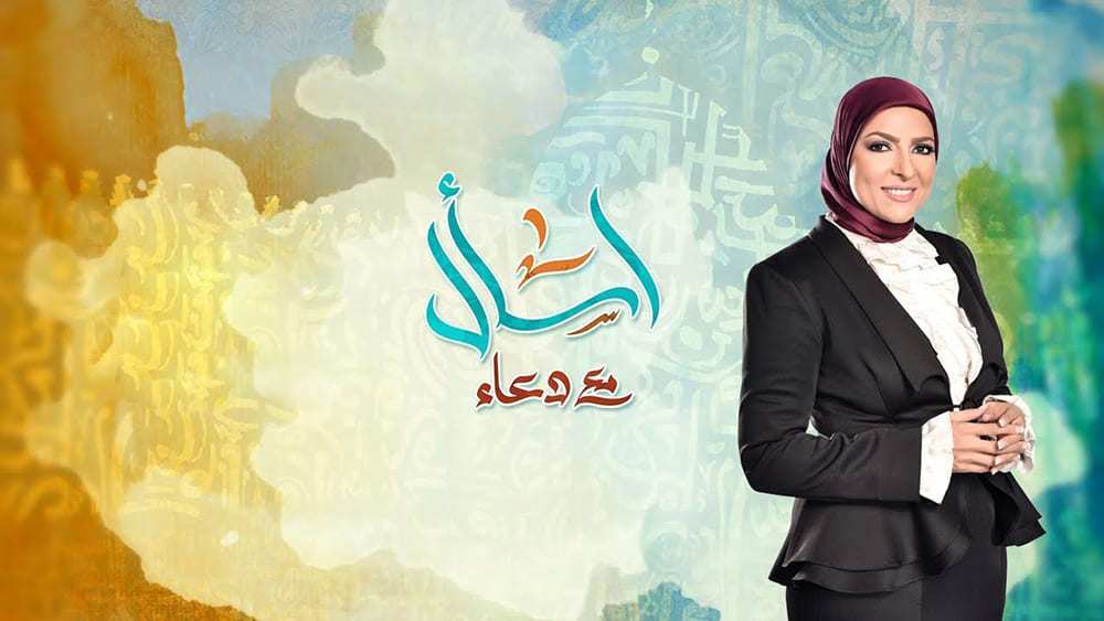 البرامج الدينية في رمضان 2021 5