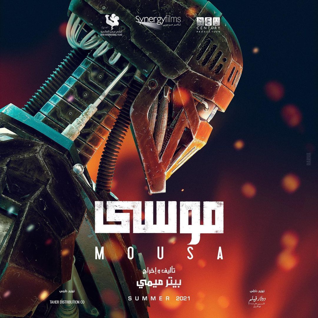 افلام عيد الاضحى 2